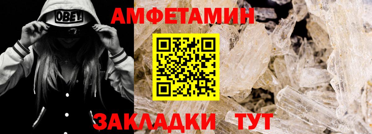 АМФ 97% Реж