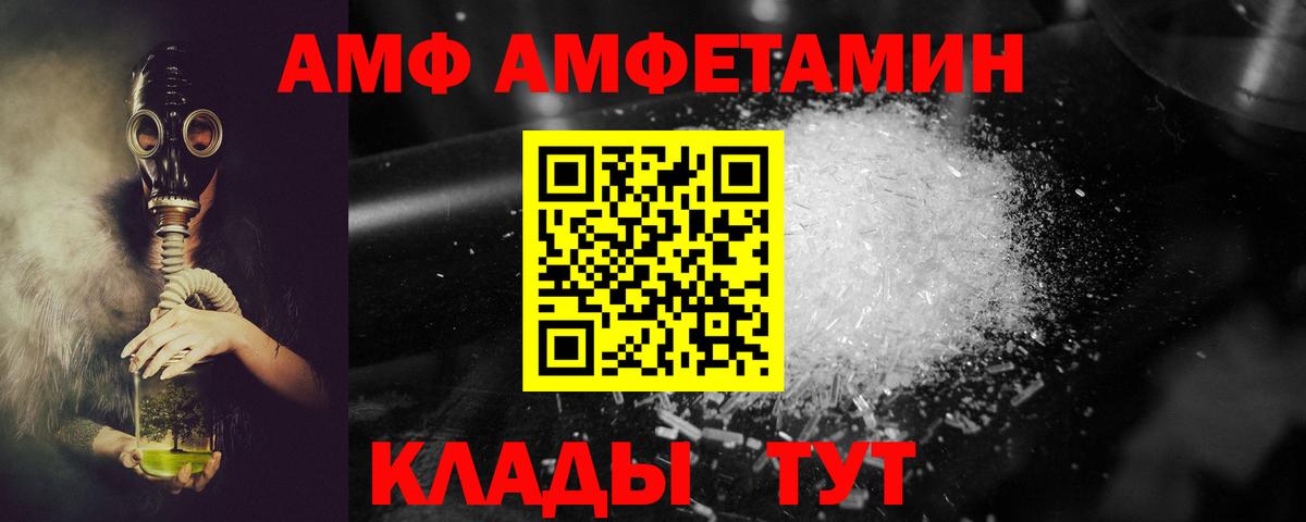 АМФ 98%  Amphetamine  Реж  Вход с VPN 