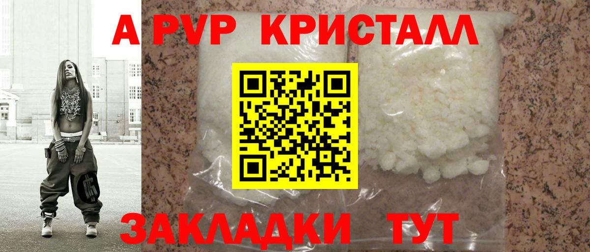Alpha PVP мука  APVP крисы CK  Реж  дарнет шоп  Вход с VPN  Альфа ПВП VHQ 