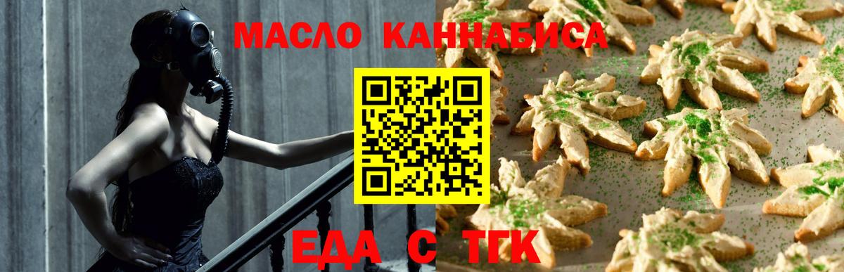 Еда ТГК марихуана  Вход с VPN  Реж 