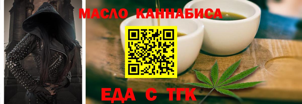Cannafood марихуана Реж