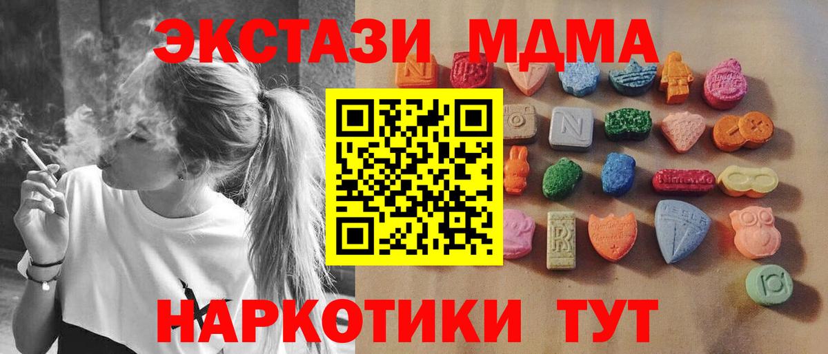 Реж  Экстази  Вход с VPN  где найти   ЭКСТАЗИ 250 мг 