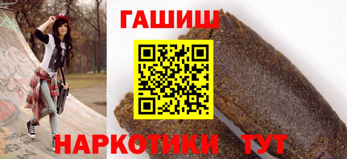 купить   ГАШ  Реж  Вход с VPN  ГАШ VHQ 