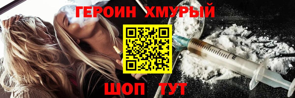 ГЕРОИН афганец Реж