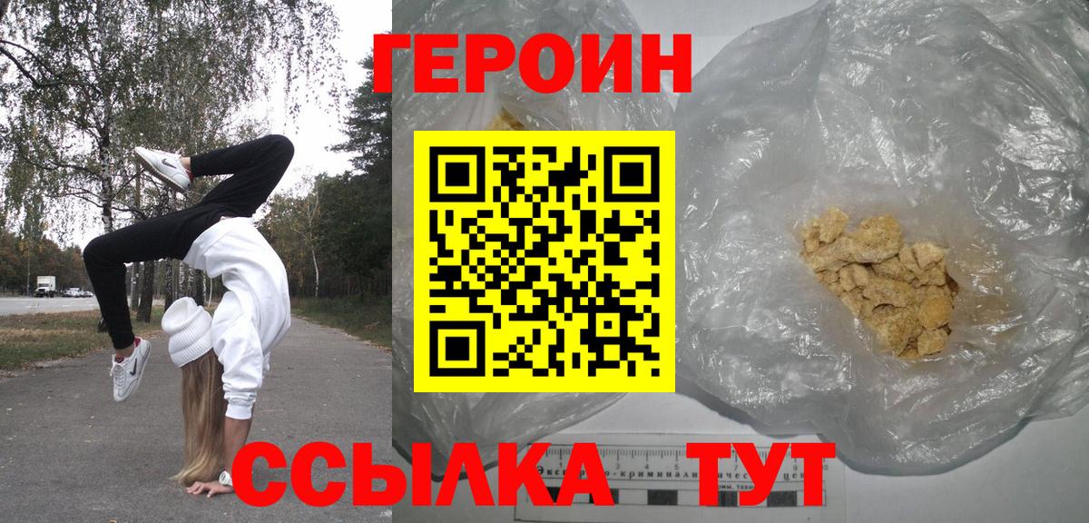Героин  Вход с VPN  Реж  Героин афганец 