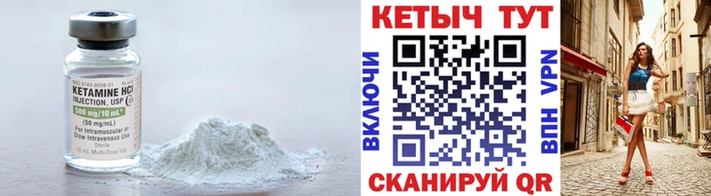 Кетамин VHQ  Реж 