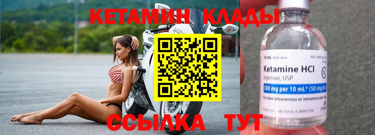 КЕТАМИН VHQ Реж
