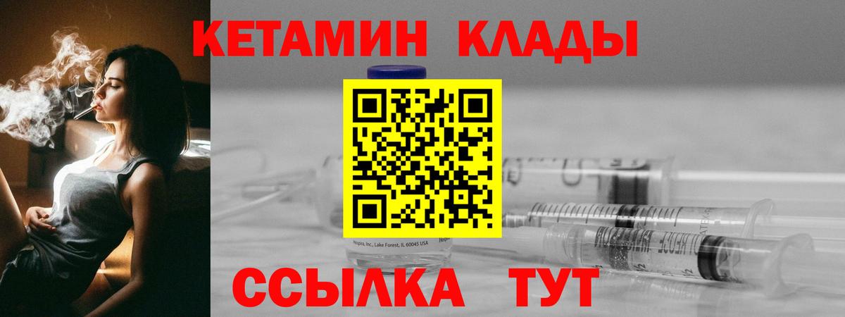 Кетамин ketamine  Вход с VPN  Реж 