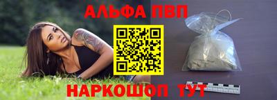 альфа пвп VHQ Ирбит