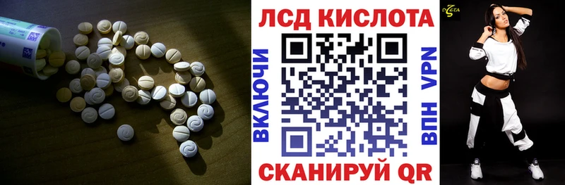 ЛСД экстази кислота  Реж 