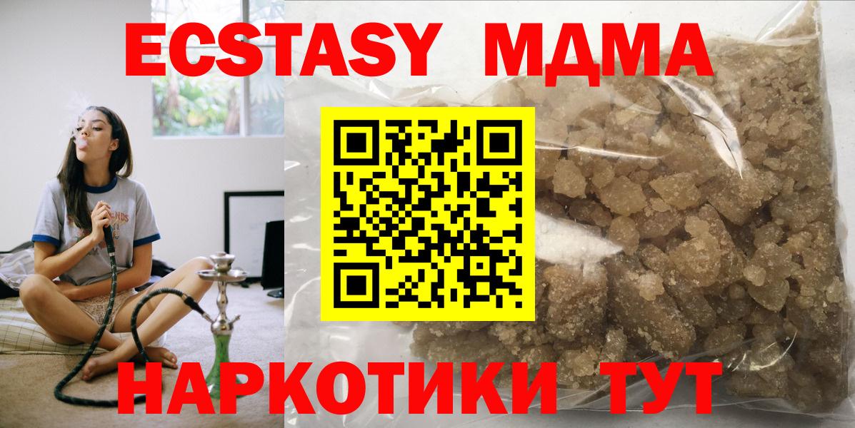 МДМА молли Реж