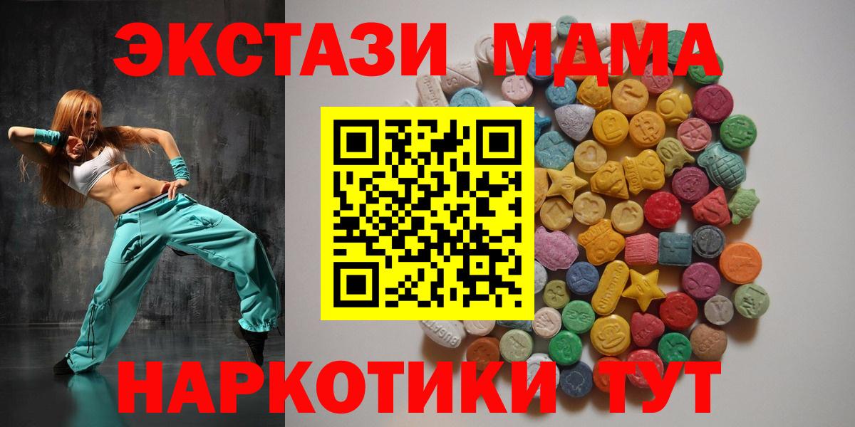 MDMA  Вход с VPN  Реж  МДМА кристаллы 