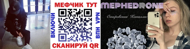 Мефедрон мука  блэк спрут tor  Реж  купить наркотик 