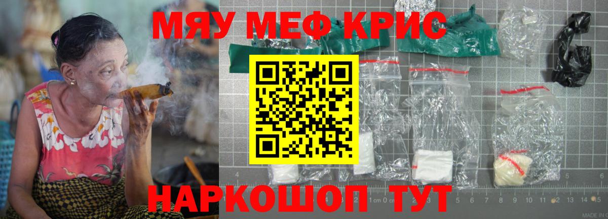 Мефедрон кристаллы  Вход с VPN  закладки  МЕФ  Реж  Мефедрон 4 MMC 