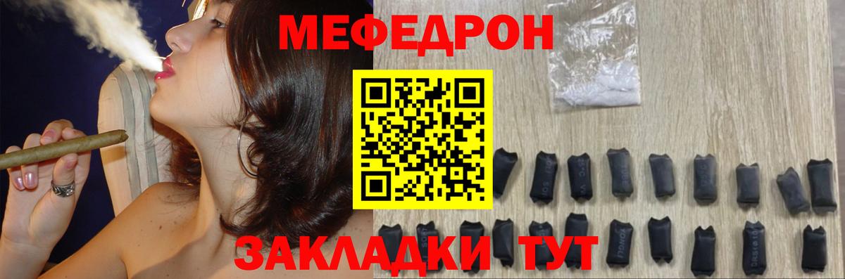 Меф мяу мяу  Реж