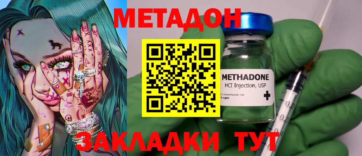 МЕТАДОН белоснежный Реж