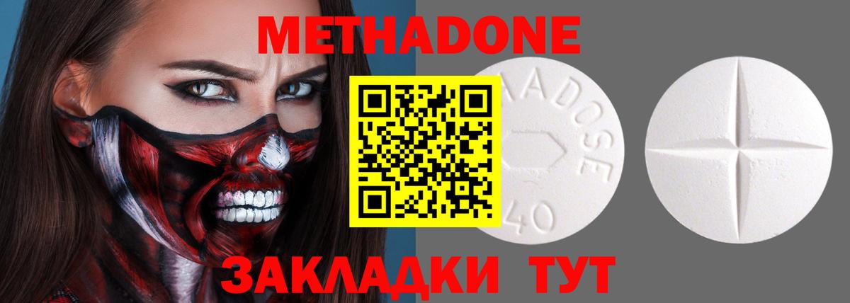 Метадон мёд  Вход с VPN  МЕТАДОН кристалл  Реж 
