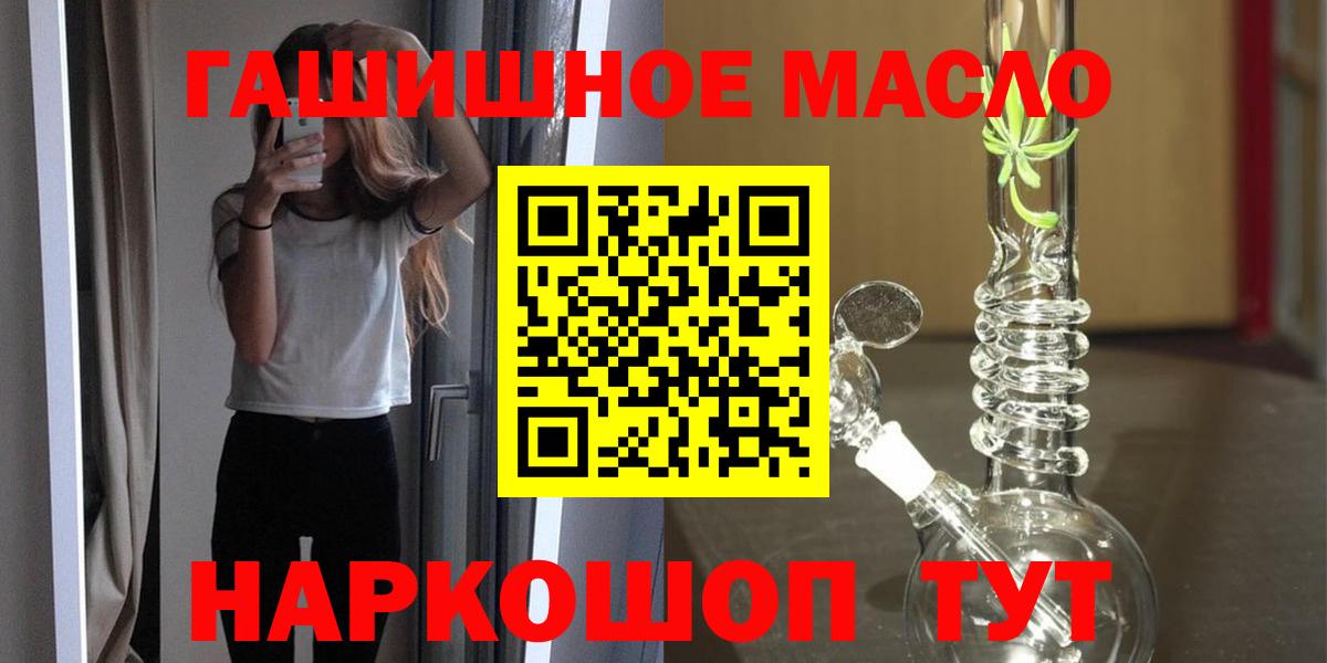 Дистиллят ТГК вейп с тгк  ТГК гашишное масло  Реж  Вход с VPN 